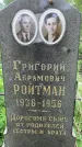 Захоронение ID 3118394