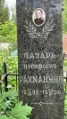 Захоронение ID 3118397