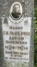 Захоронение ID 3118399