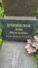 Захоронение ID 3118403