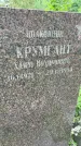 Захоронение ID 3118404