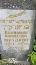Захоронение ID 3118405