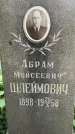 Захоронение ID 3118412