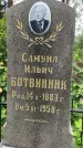 Захоронение ID 3118414