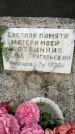Захоронение ID 3118415