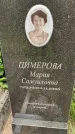 Захоронение ID 3118416