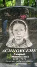 Захоронение ID 3118418