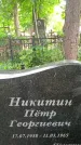 Захоронение ID 3118424