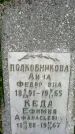Захоронение ID 3118428