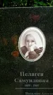 Захоронение ID 3118429