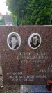 Захоронение ID 3118434