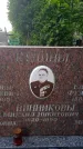 Захоронение ID 3118437