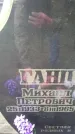 Захоронение ID 3118438