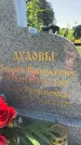 Захоронение ID 3118439