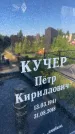 Захоронение ID 3118440