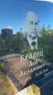 Захоронение ID 3118446