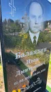 Захоронение ID 3118449