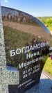 Захоронение ID 3118453