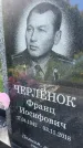Захоронение ID 3118455