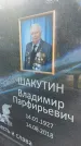 Захоронение ID 3118456