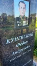 Захоронение ID 3118458
