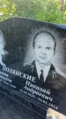 Захоронение ID 3118461