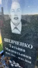 Захоронение ID 3118462