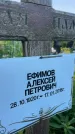 Захоронение ID 3118463