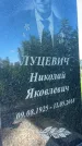 Захоронение ID 3118464