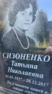 Захоронение ID 3118470