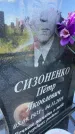Захоронение ID 3118472
