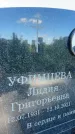 Захоронение ID 3118475
