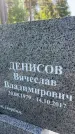 Захоронение ID 3118478