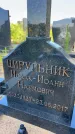 Захоронение ID 3118480