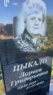 Захоронение ID 3118482