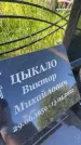 Захоронение ID 3118483