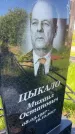 Захоронение ID 3118484