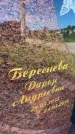 Захоронение ID 3118487