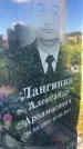 Захоронение ID 3118490