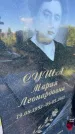 Захоронение ID 3118492