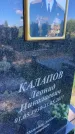Захоронение ID 3118493