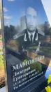 Захоронение ID 3118497