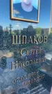 Захоронение ID 3118499