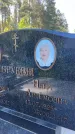 Захоронение ID 3118500