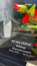Захоронение ID 3118505
