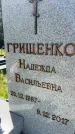 Захоронение ID 3118506
