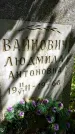 Захоронение ID 3118515