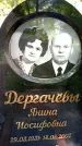Захоронение ID 3118521