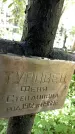Захоронение ID 3118528