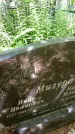 Захоронение ID 3118536
